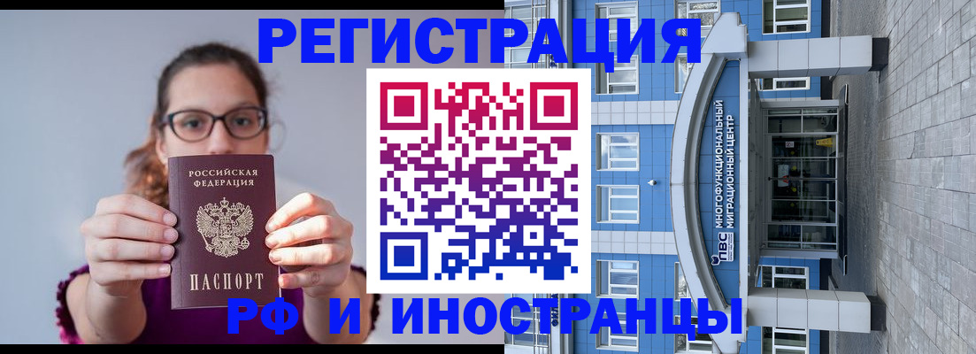 прописка для школы в Кунгуре