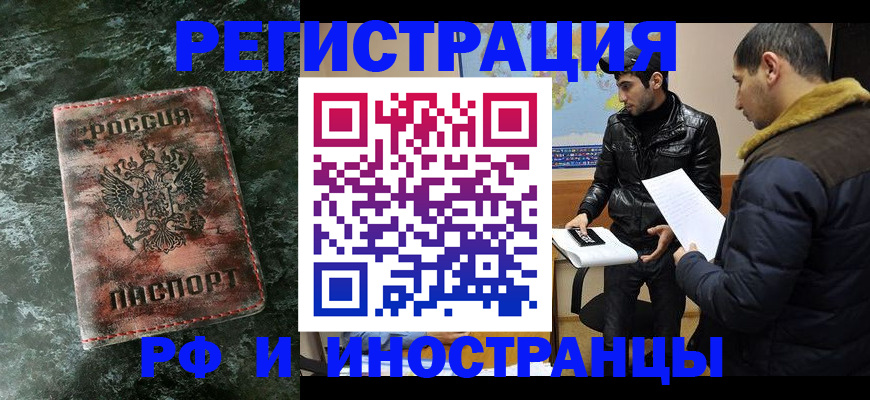 прописка штамп в Кунгуре