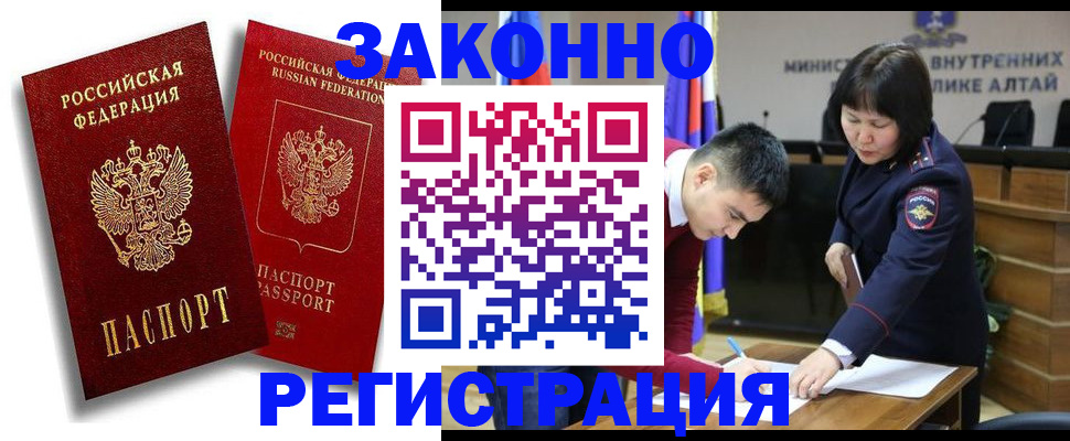 прописка ребенка в Кунгуре
