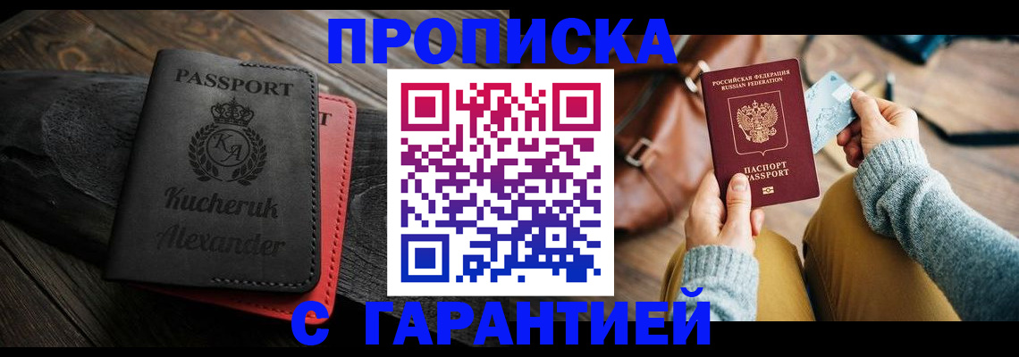 где прописаться в Кунгуре