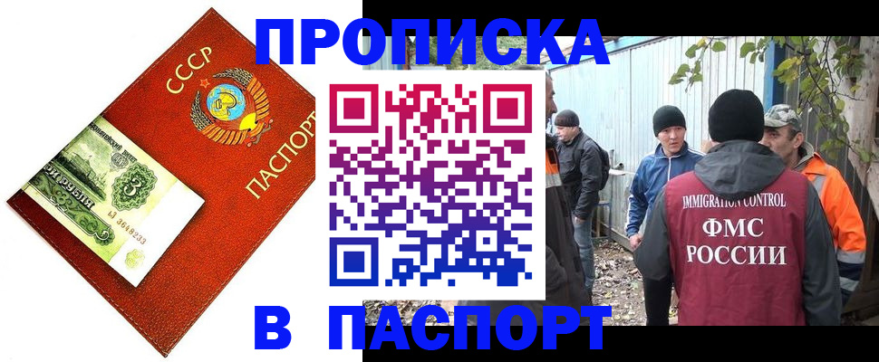 купить прописку в Кунгуре