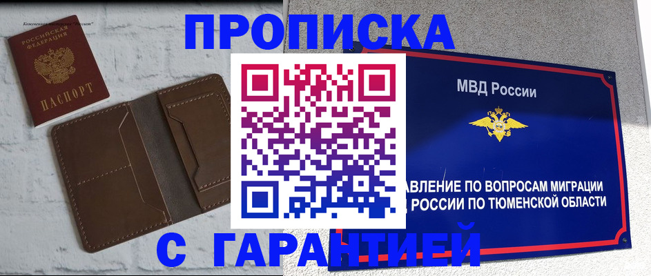 временная регистрация купить в Кунгуре