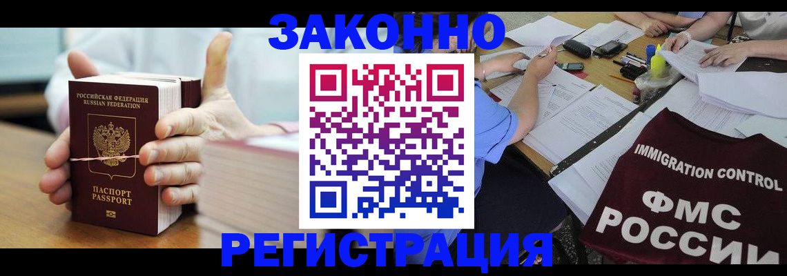 прописка для кредита в Кунгуре