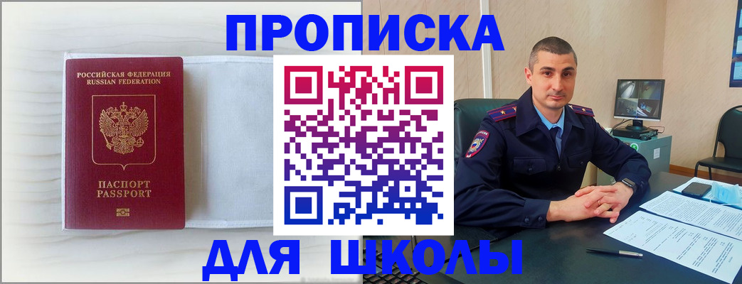 прописка регистрация в Кунгуре