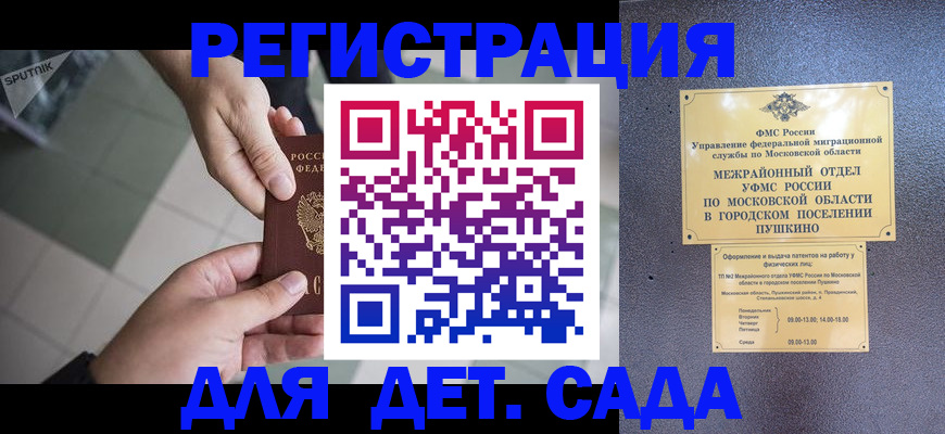 прописка для военкомата в Кунгуре