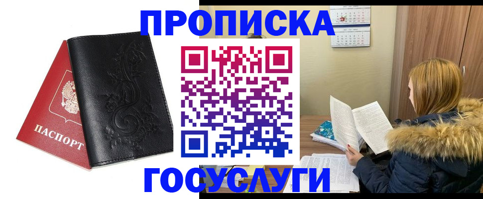 миграционный учет в Кунгуре