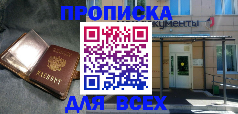 временная регистрация законно в Кунгуре