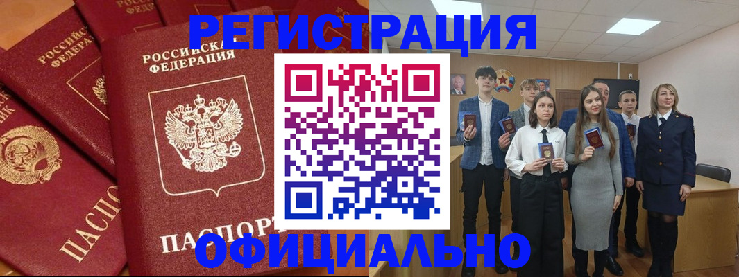 прописка гарантия в Кунгуре