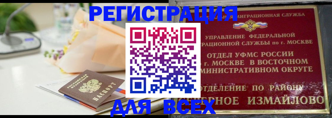 прописка в квартире в Кунгуре
